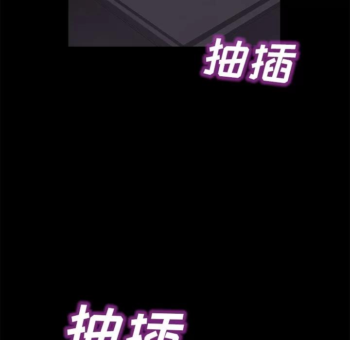 契约 卖身契约 | 第41话 第69页