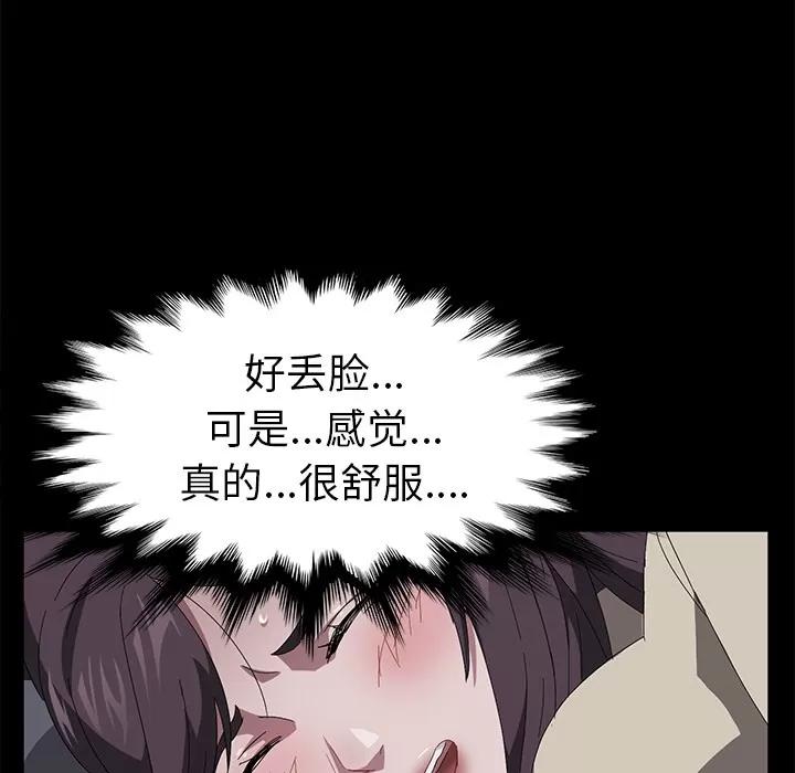 契约 卖身契约 | 第41话 第72页