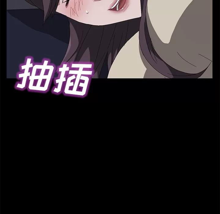 契约 卖身契约 | 第41话 第73页