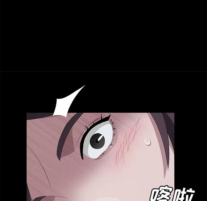 契约 卖身契约 | 第41话 第74页