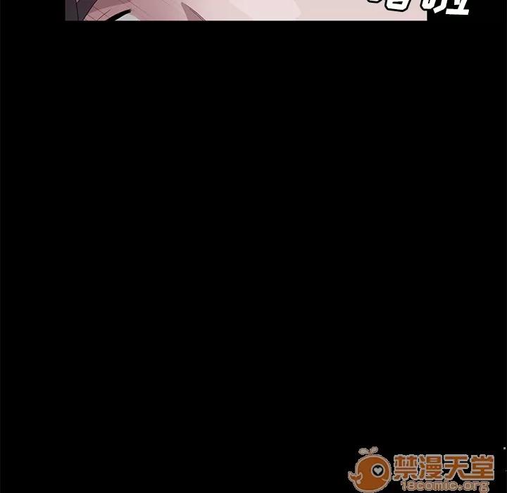 契约 卖身契约 | 第41话 第75页