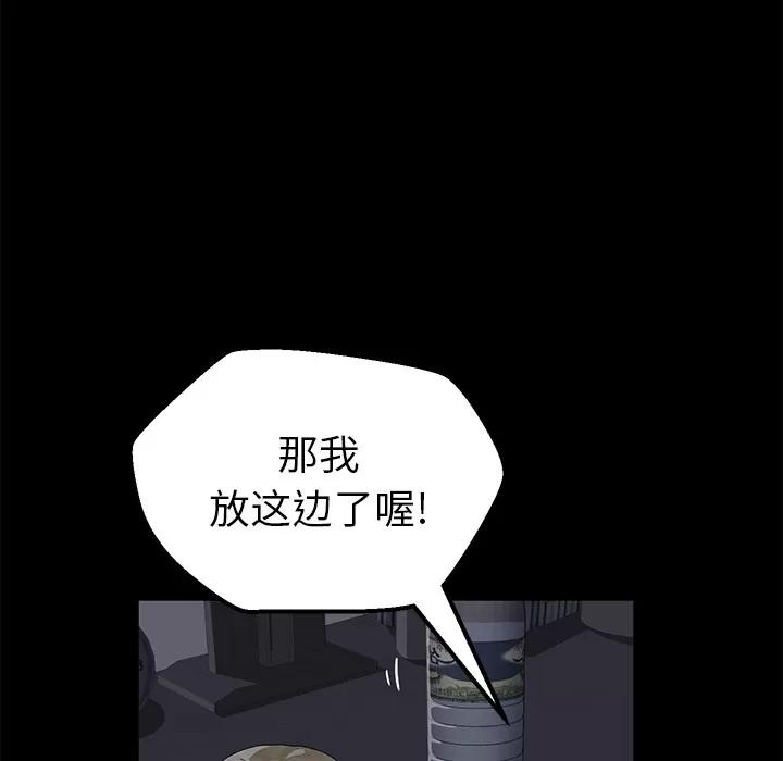 契约 卖身契约 | 第41话 第79页
