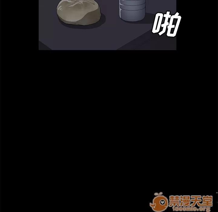 契约 卖身契约 | 第41话 第80页