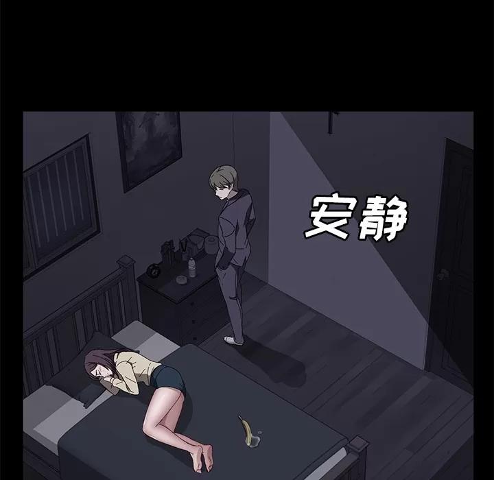 契约 卖身契约 | 第41话 第81页