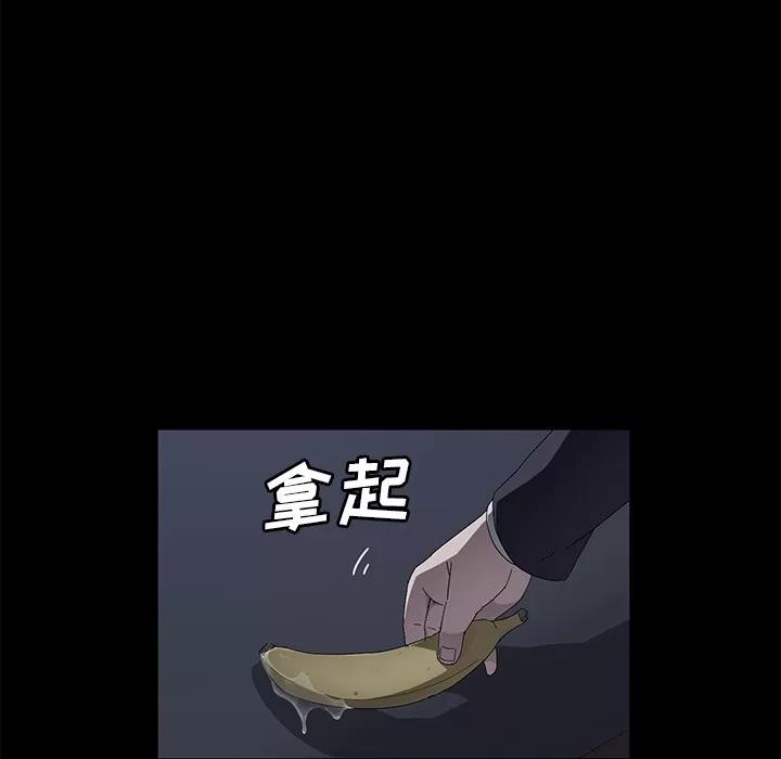 契约 卖身契约 | 第41话 第84页