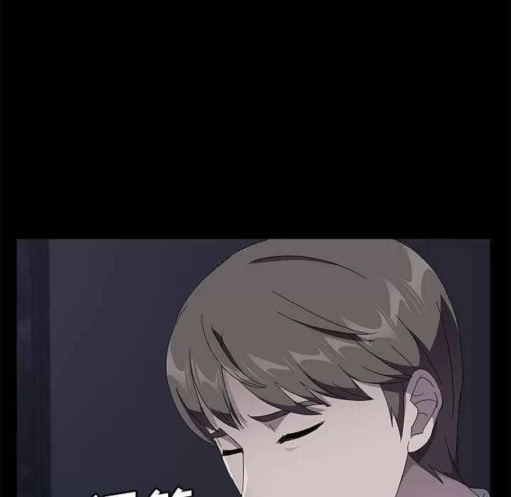 契约 卖身契约 | 第41话 第87页