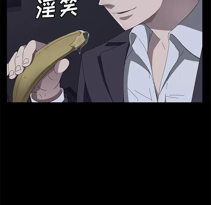 契约 卖身契约 | 第41话 第88页