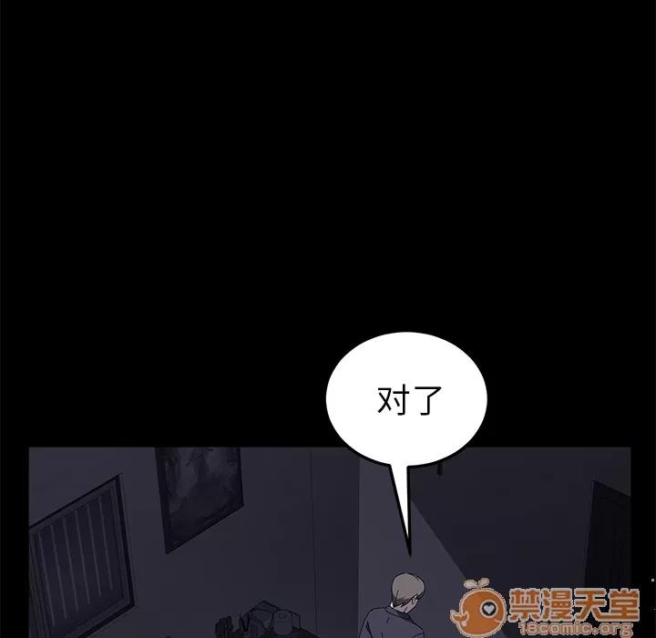 契约 卖身契约 | 第41话 第90页