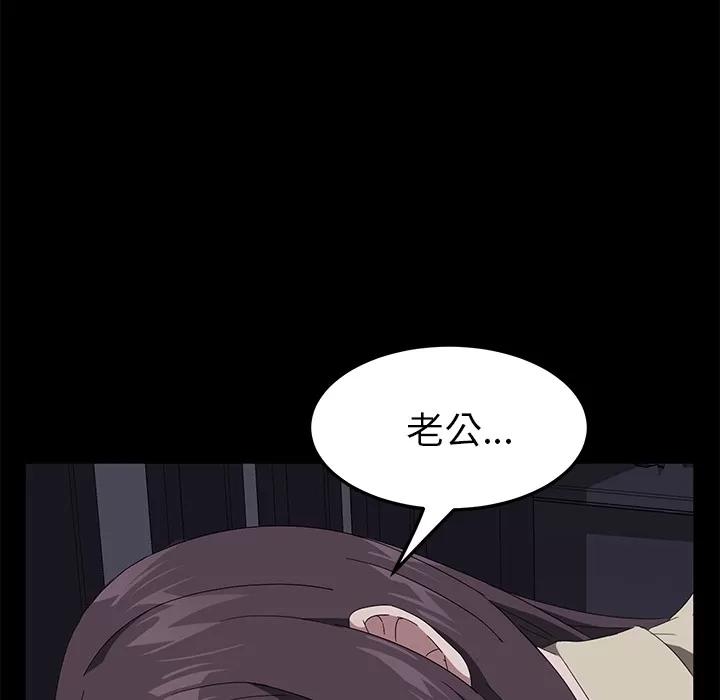 契约 卖身契约 | 第41话 第98页