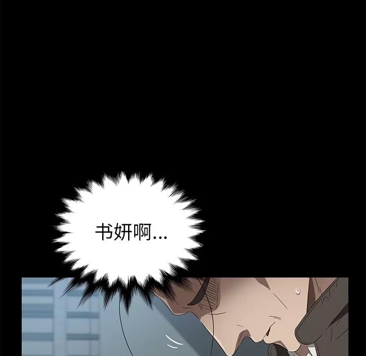 契约 卖身契约 | 第41话 第124页