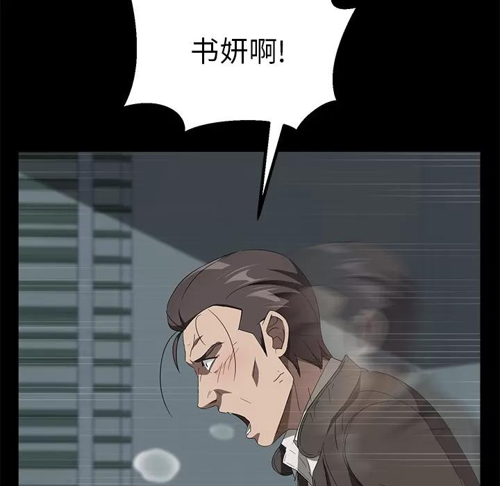 契约 卖身契约 | 第41话 第126页