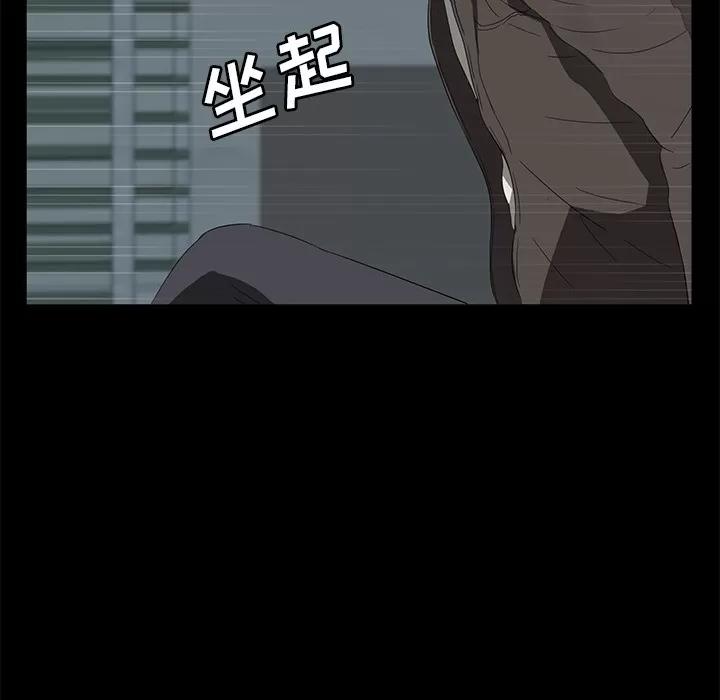 契约 卖身契约 | 第41话 第127页
