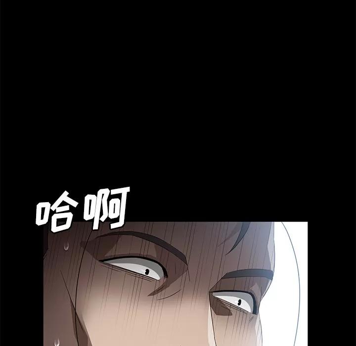 契约 卖身契约 | 第41话 第131页