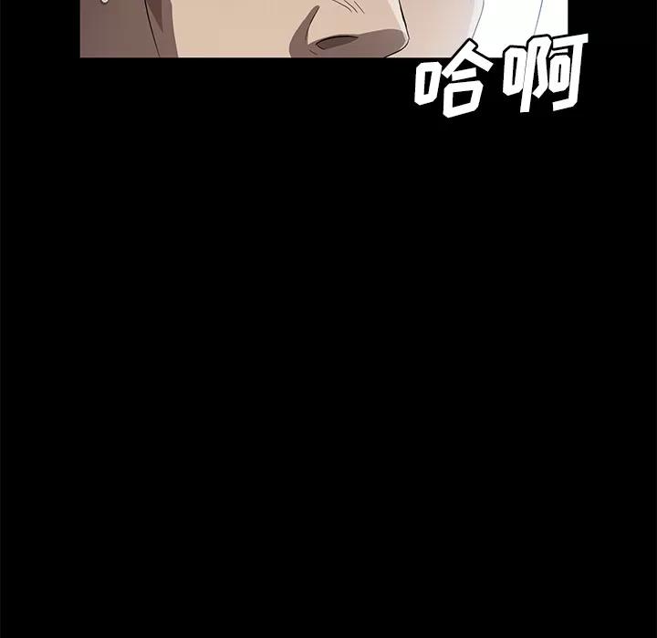 契约 卖身契约 | 第41话 第132页
