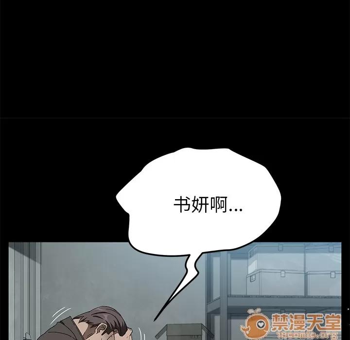 契约 卖身契约 | 第41话 第135页