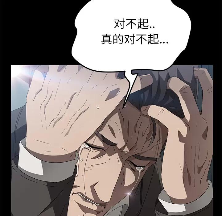 契约 卖身契约 | 第41话 第137页
