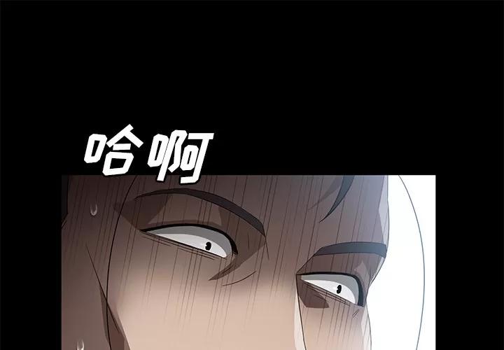 契约 卖身契约 | 第42话 第1页