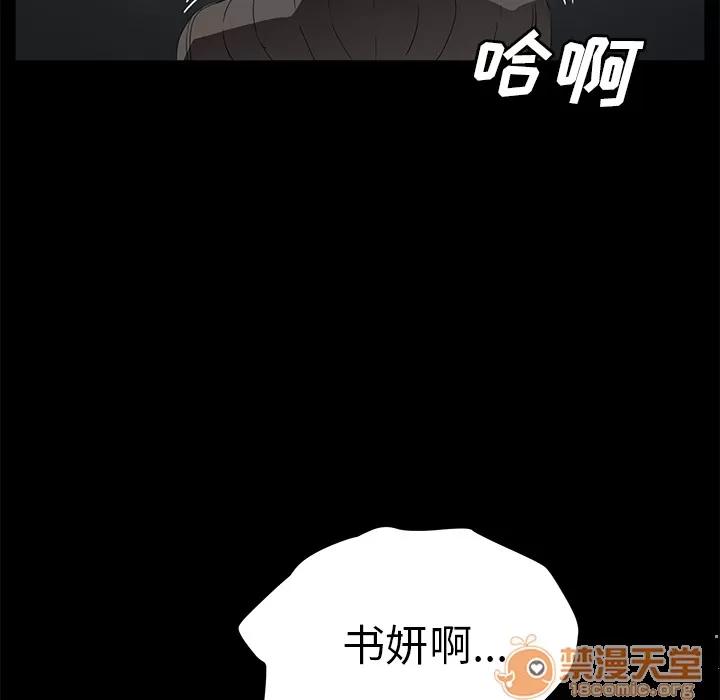 契约 卖身契约 | 第42话 第5页
