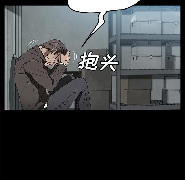 契约 卖身契约 | 第42话 第6页