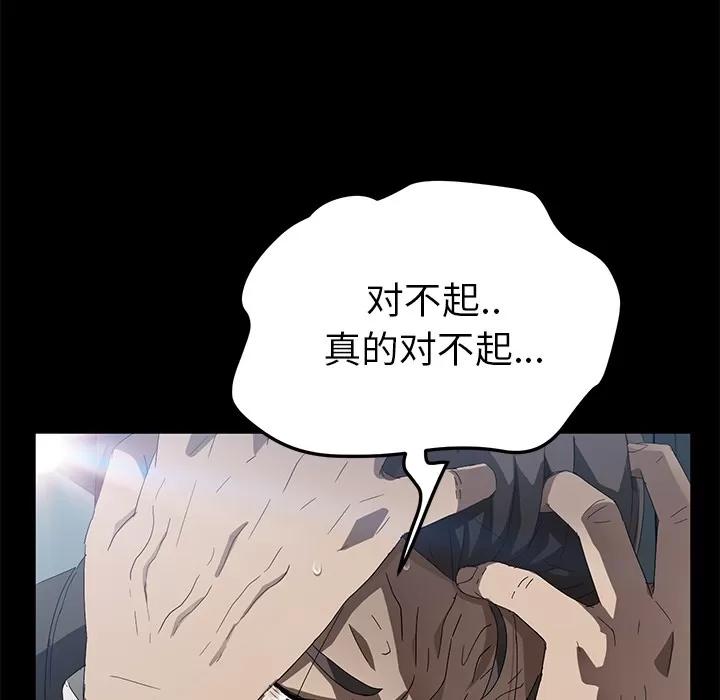 契约 卖身契约 | 第42话 第7页