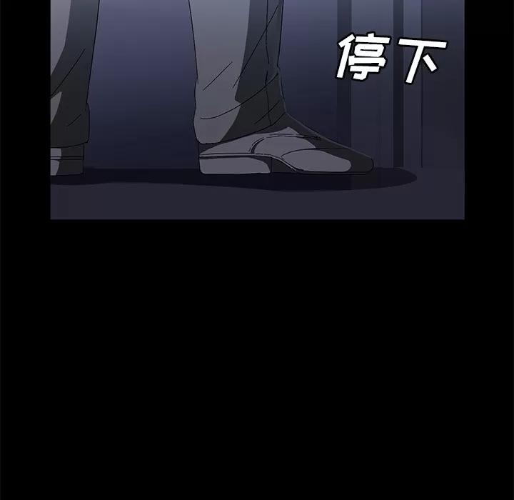 契约 卖身契约 | 第42话 第14页