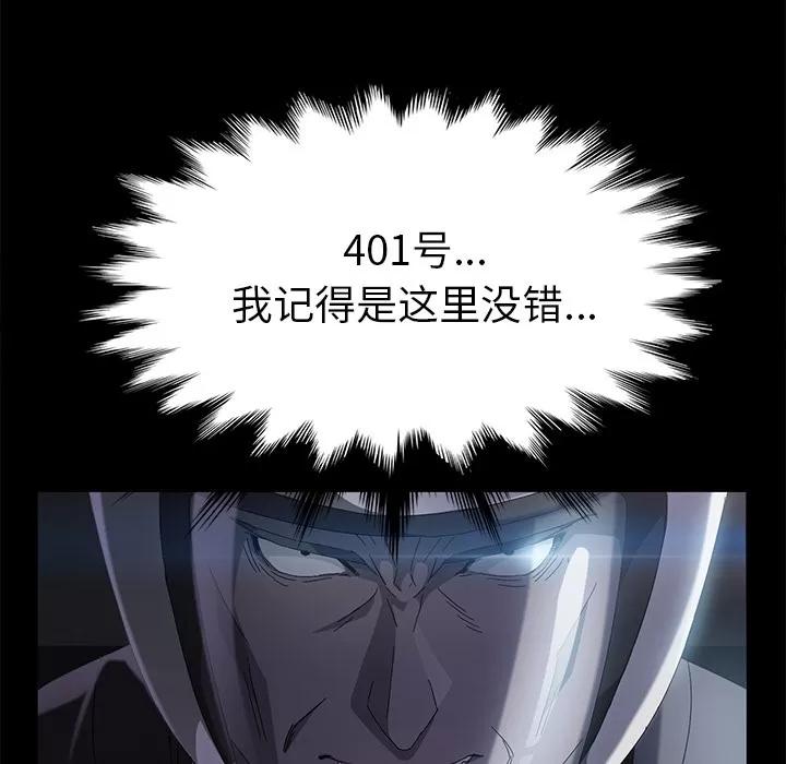 契约 卖身契约 | 第42话 第17页