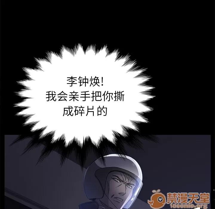 契约 卖身契约 | 第42话 第20页