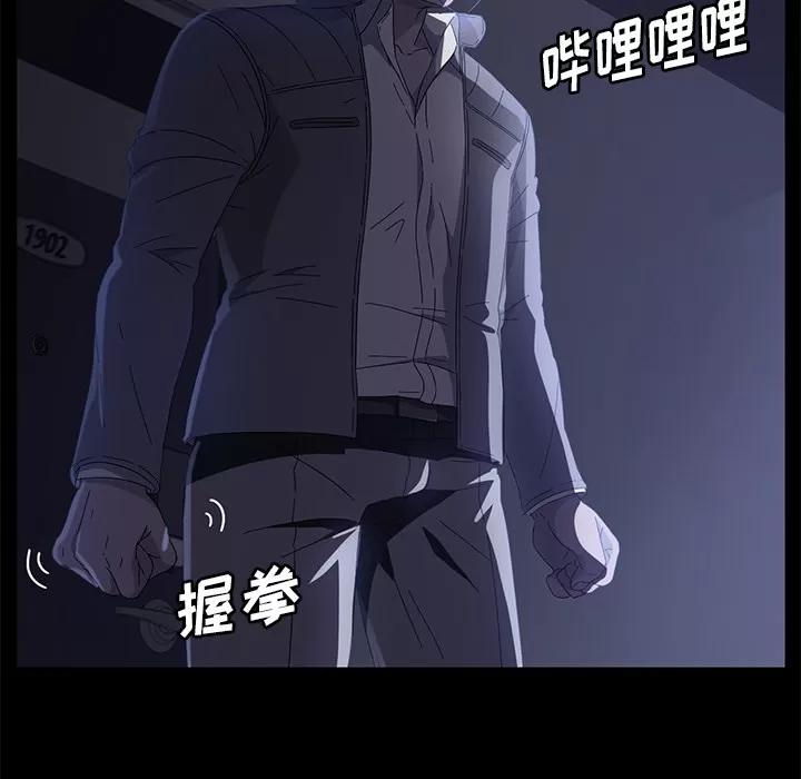 契约 卖身契约 | 第42话 第21页