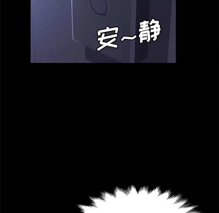 契约 卖身契约 | 第42话 第23页