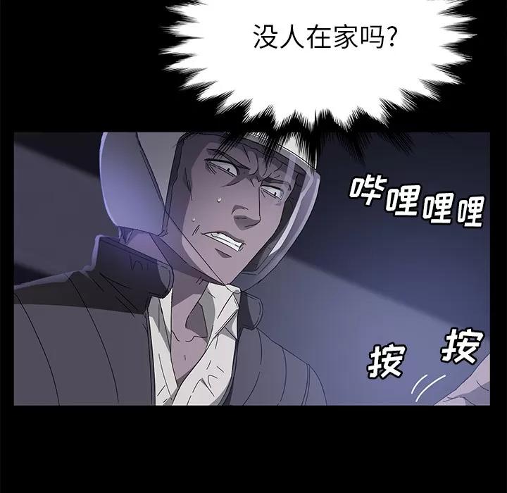契约 卖身契约 | 第42话 第24页
