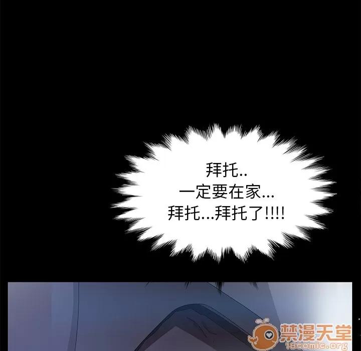 契约 卖身契约 | 第42话 第25页