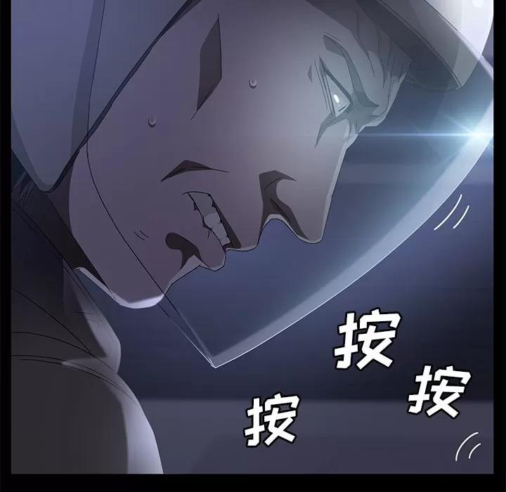 契约 卖身契约 | 第42话 第26页
