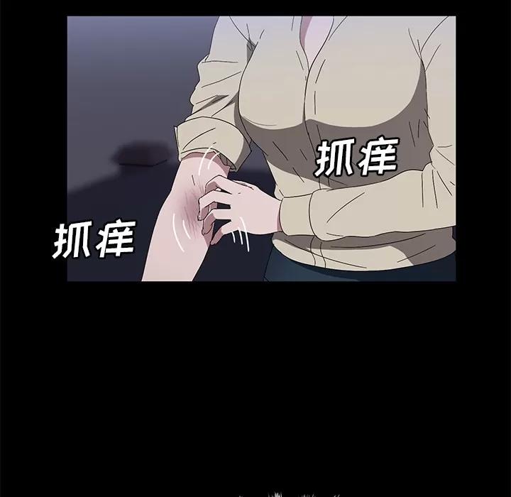 契约 卖身契约 | 第42话 第28页