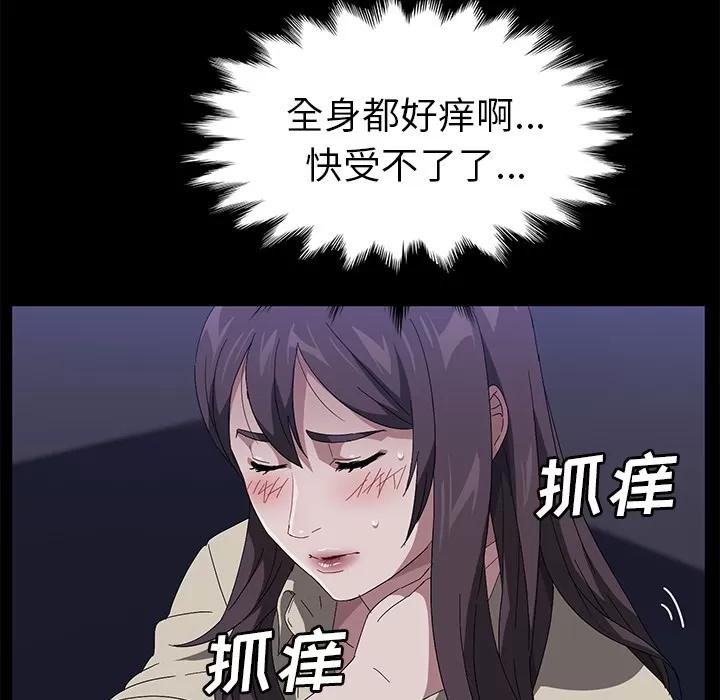 契约 卖身契约 | 第42话 第29页