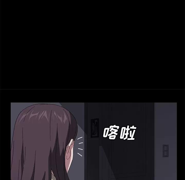 契约 卖身契约 | 第42话 第31页