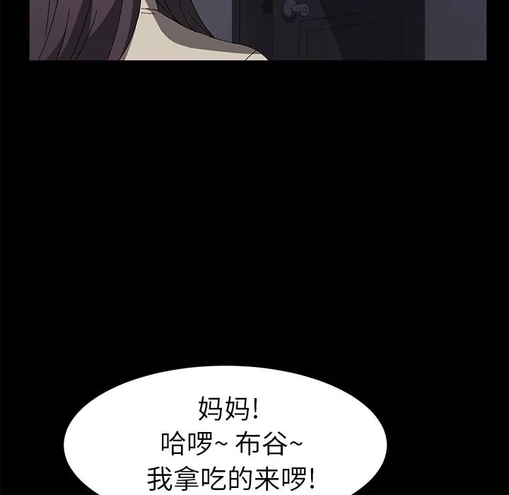 契约 卖身契约 | 第42话 第32页