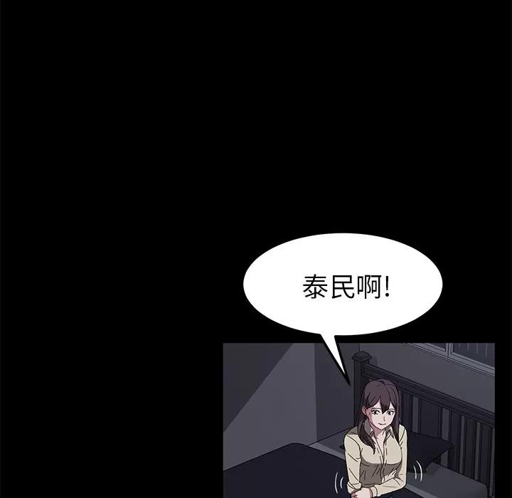 契约 卖身契约 | 第42话 第34页
