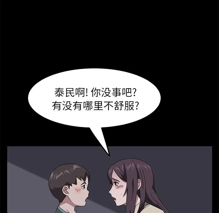 契约 卖身契约 | 第42话 第36页