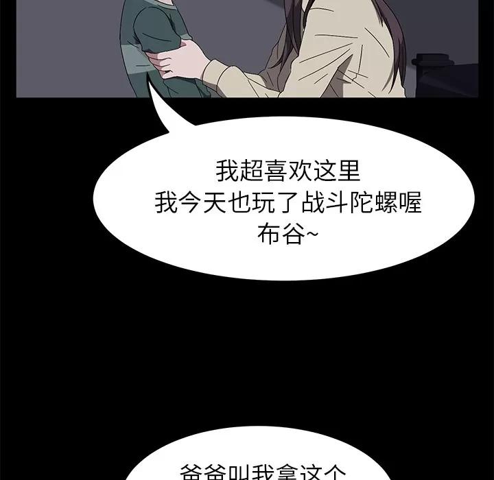 契约 卖身契约 | 第42话 第37页