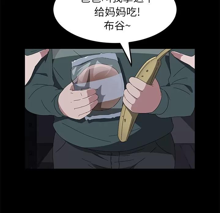 契约 卖身契约 | 第42话 第38页