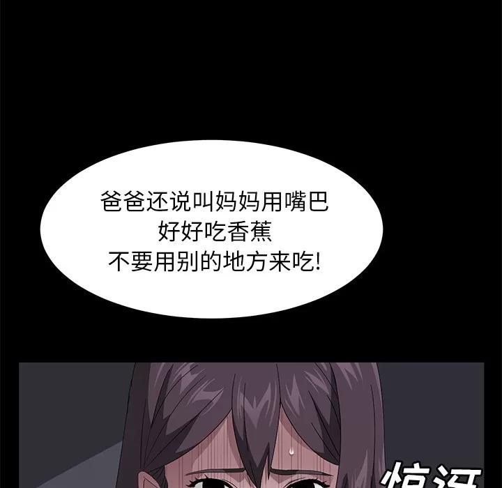 契约 卖身契约 | 第42话 第39页