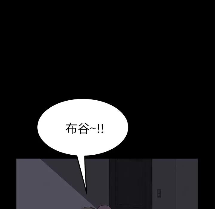 契约 卖身契约 | 第42话 第41页