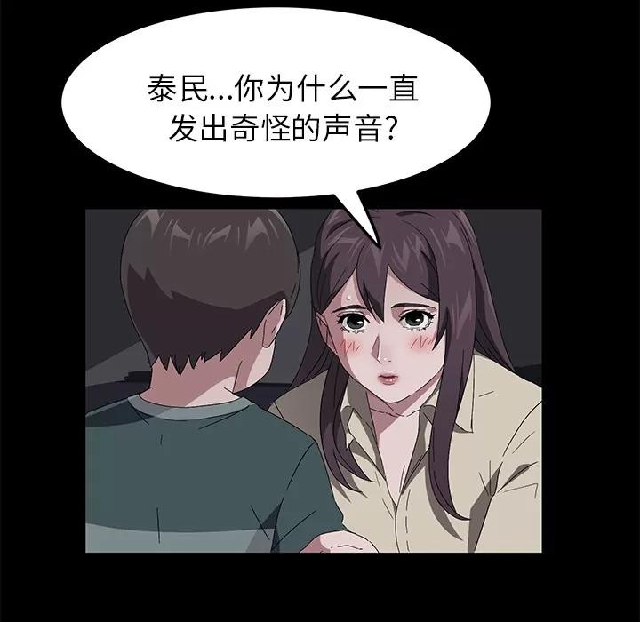 契约 卖身契约 | 第42话 第43页