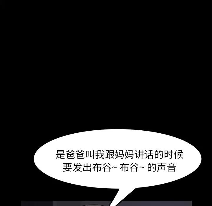 契约 卖身契约 | 第42话 第44页