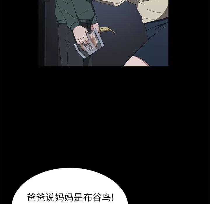 契约 卖身契约 | 第42话 第47页
