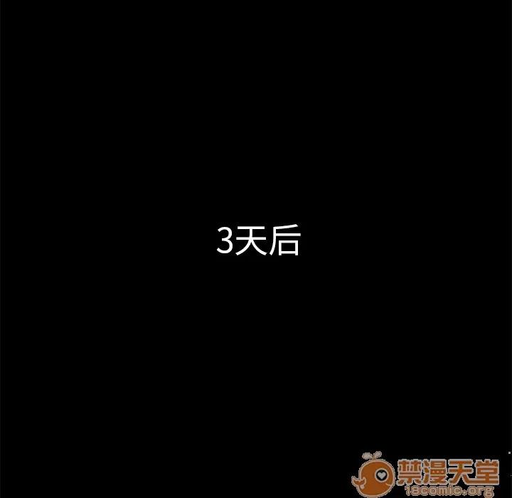 契约 卖身契约 | 第42话 第50页