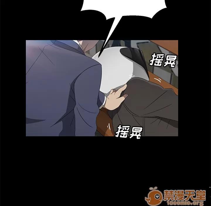 契约 卖身契约 | 第42话 第55页