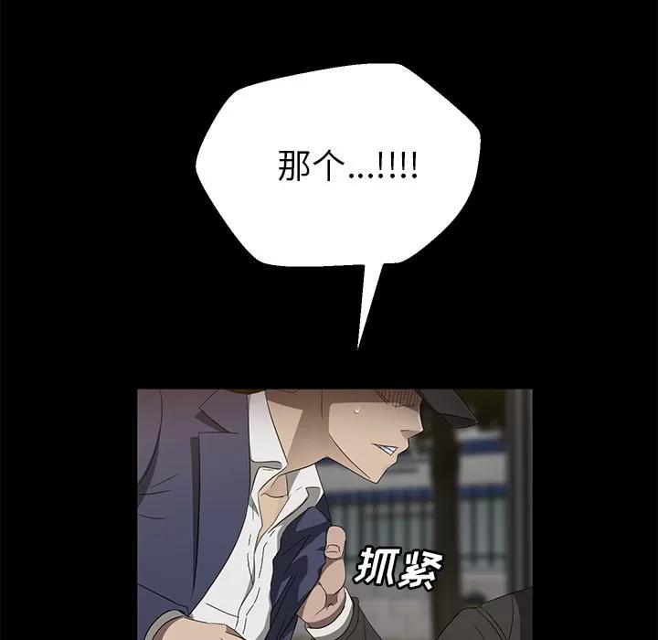 契约 卖身契约 | 第42话 第56页