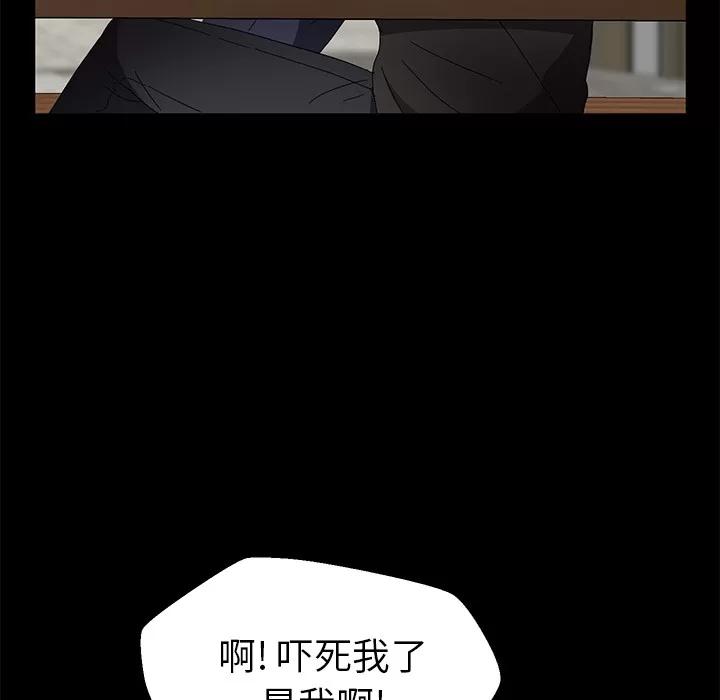 契约 卖身契约 | 第42话 第59页