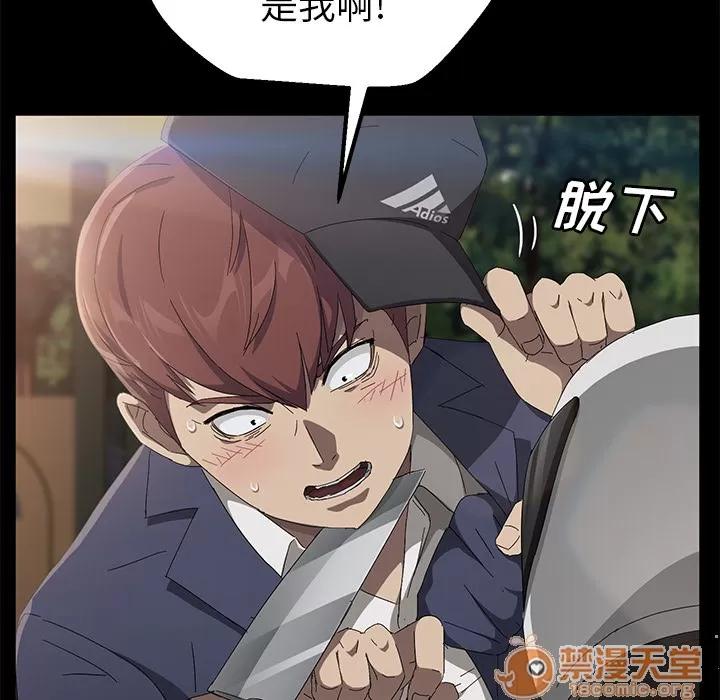 契约 卖身契约 | 第42话 第60页